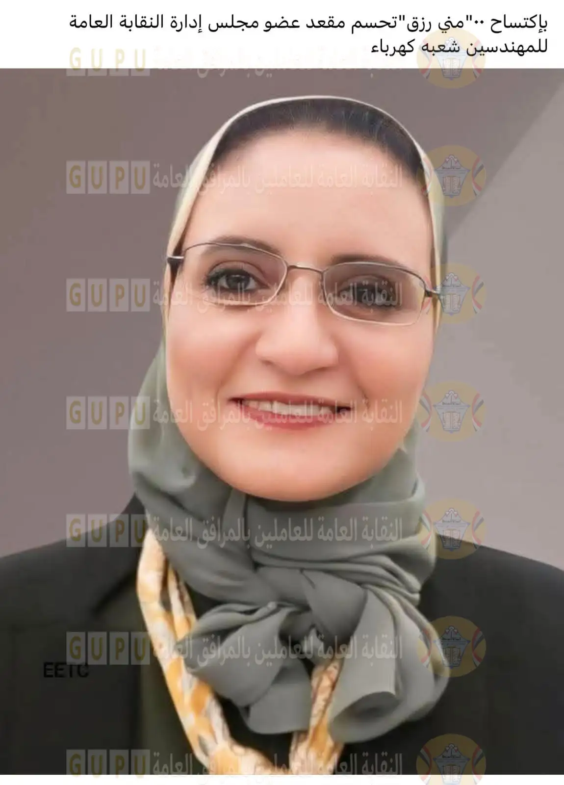 الشركه المصريه لنقل الكهرباء‘رزق‘تُصدر بالقرار تعيين محمد ابو العلا رئيسا لمنطقه كهرباء القنال. بالتفاصيل