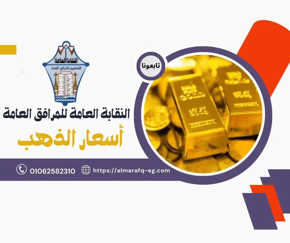 أخر أخبار الذهب اليوم الأربعاء الموافق 5 مارس 2025