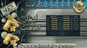أسعار الذهب اليوم الأثنين الموافق 10 أغسطس 2026